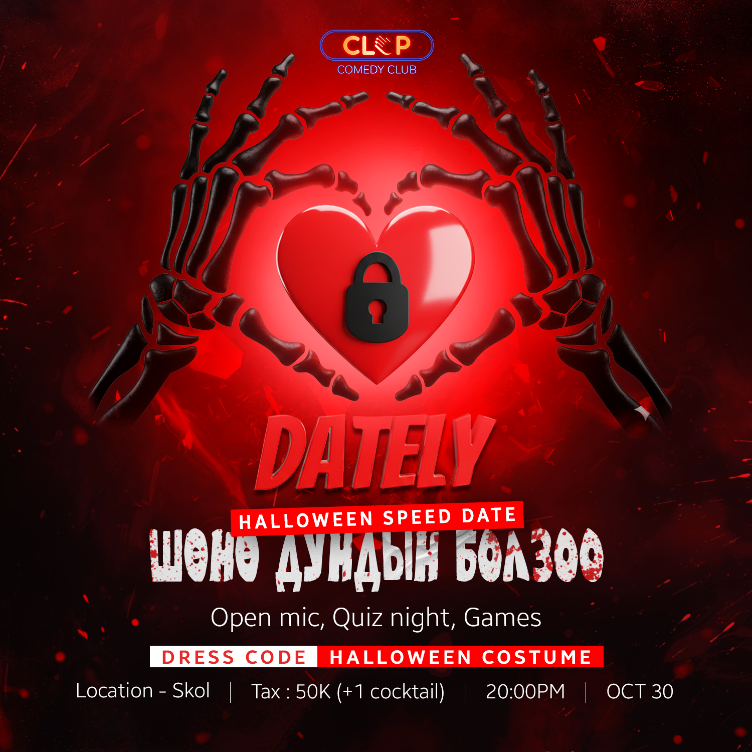 ШӨНӨ ДУНДЫН БОЛЗОО